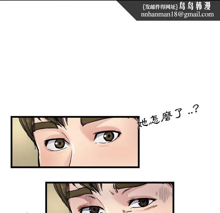 单亲老爸不好当 - 第6话 - page 54