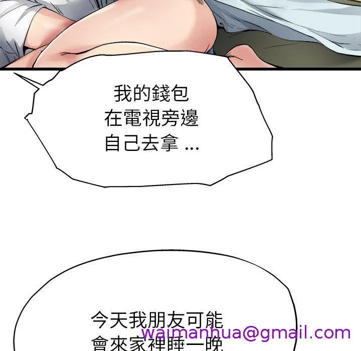 单亲老爸不好当 - 第6话 - page 61
