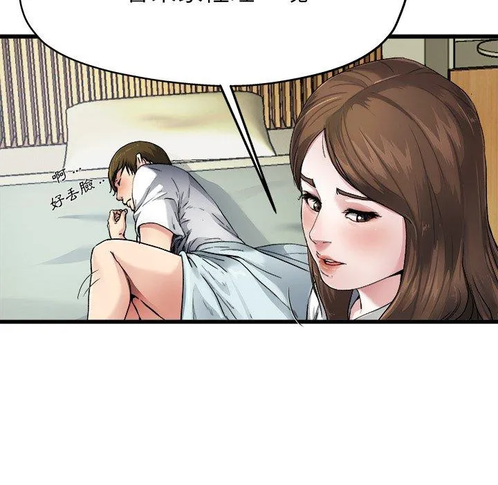 单亲老爸不好当 - 第6话 - page 62
