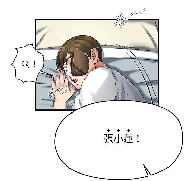 单亲老爸不好当 - 第6话 - page 64