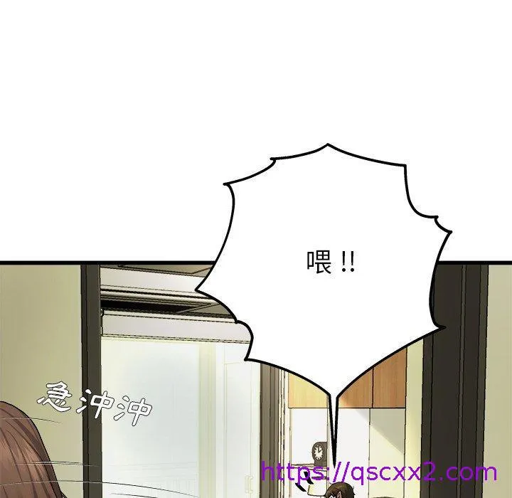 单亲老爸不好当 - 第6话 - page 65