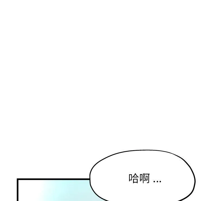 单亲老爸不好当 - 第6话 - page 67