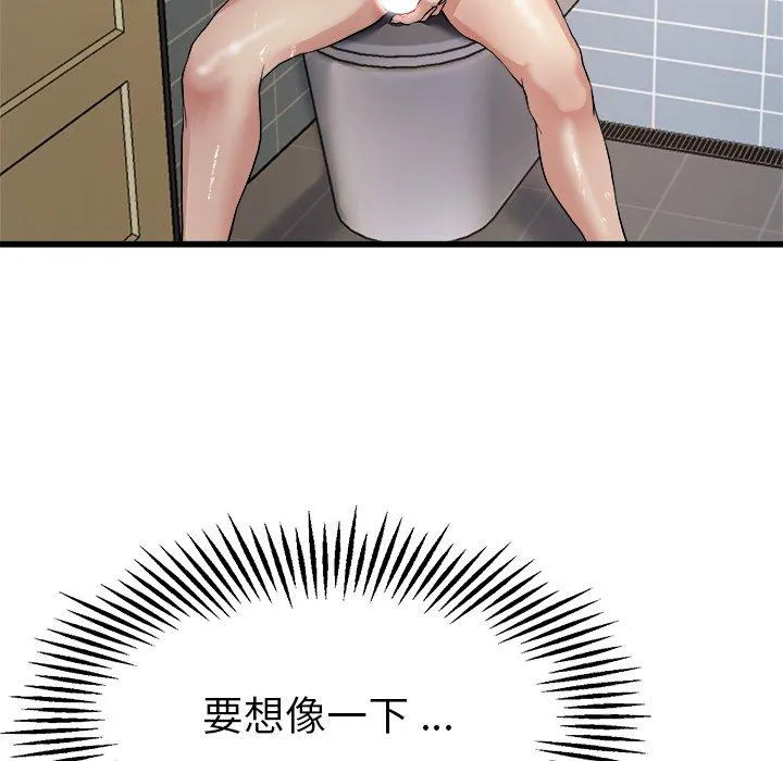 单亲老爸不好当 - 第6话 - page 90