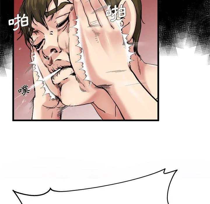 单亲老爸不好当 - 第6话 - page 95