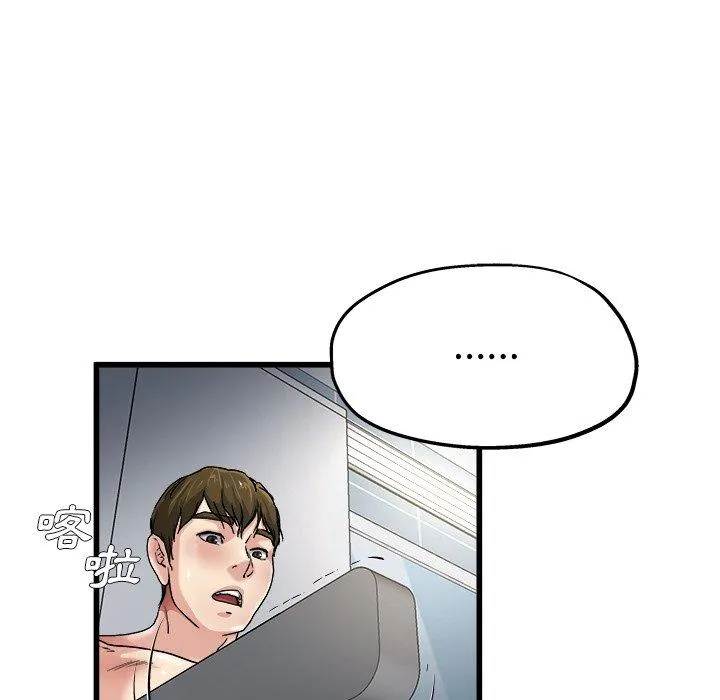 单亲老爸不好当 - 第6话 - page 99