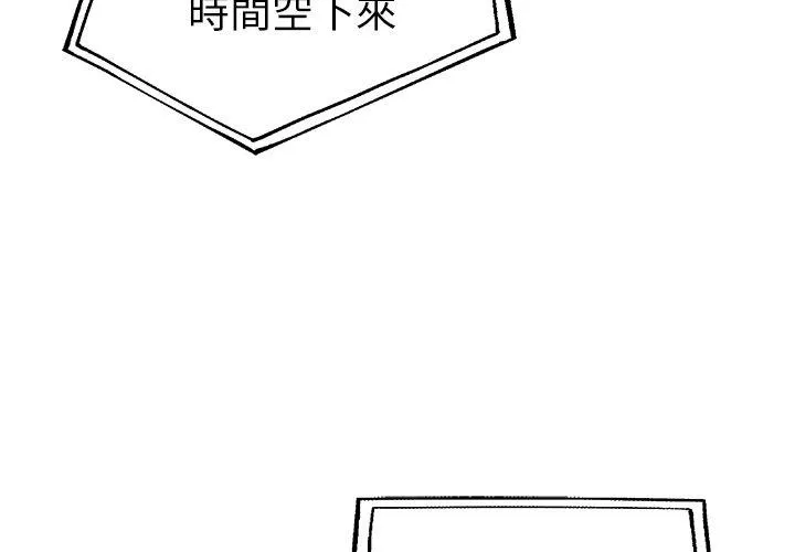 单亲老爸不好当 - 第27话 - page 4