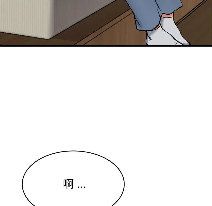 单亲老爸不好当 - 第27话 - page 8