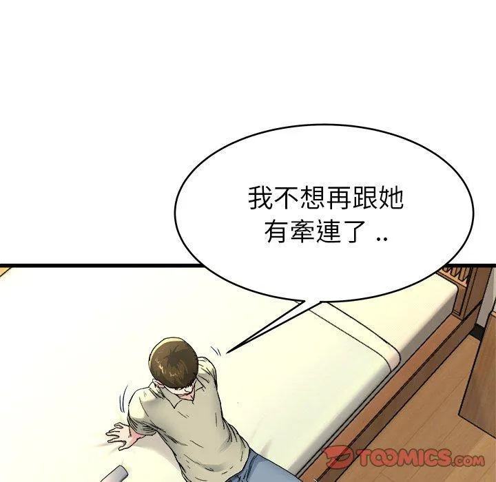 单亲老爸不好当 - 第27话 - page 10