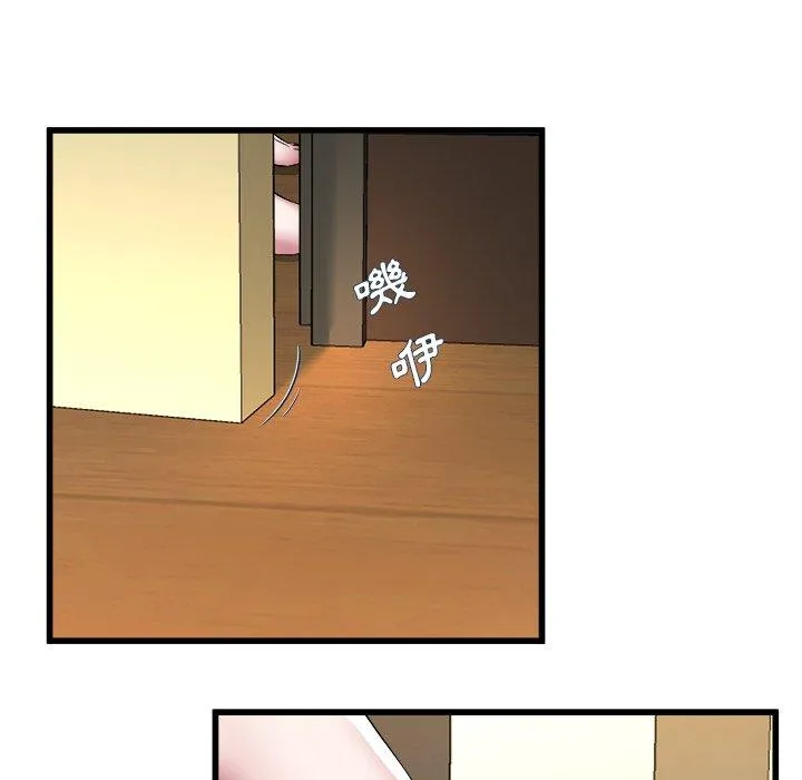 单亲老爸不好当 - 第27话 - page 15