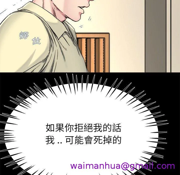 单亲老爸不好当 - 第27话 - page 21