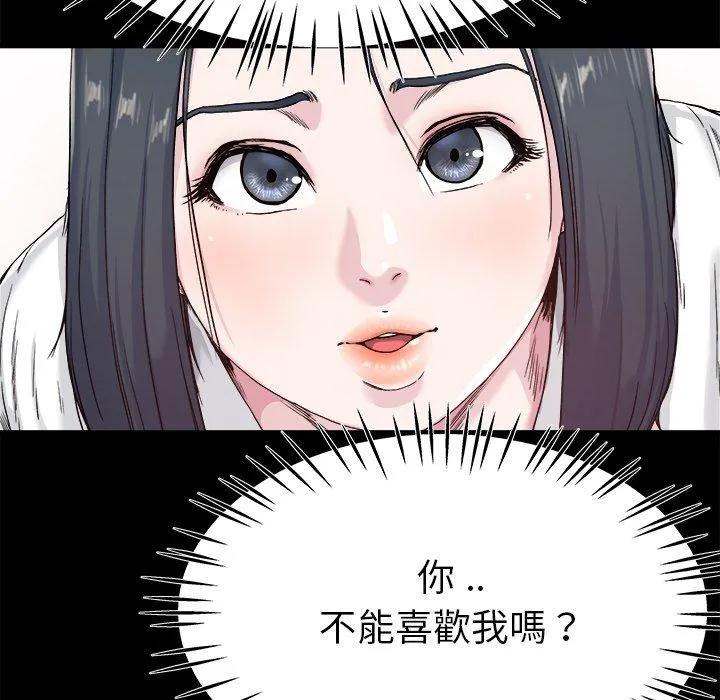 单亲老爸不好当 - 第27话 - page 22