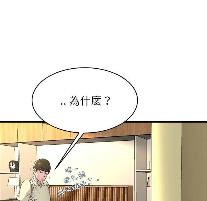 单亲老爸不好当 - 第27话 - page 24