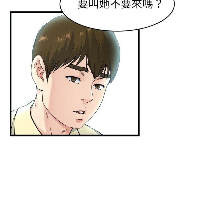 单亲老爸不好当 - 第27话 - page 27