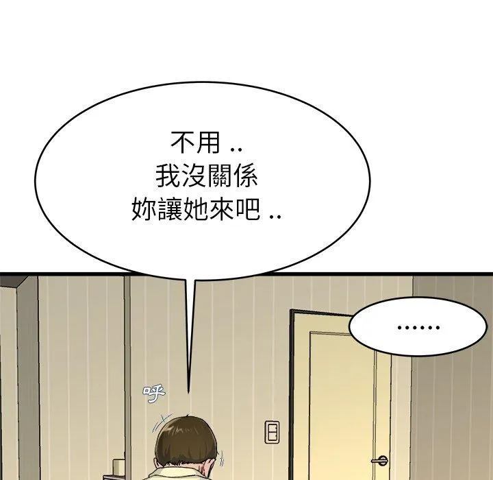 单亲老爸不好当 - 第27话 - page 28