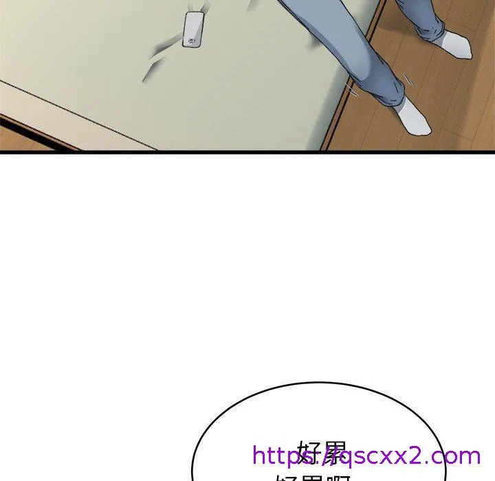 单亲老爸不好当 - 第27话 - page 33