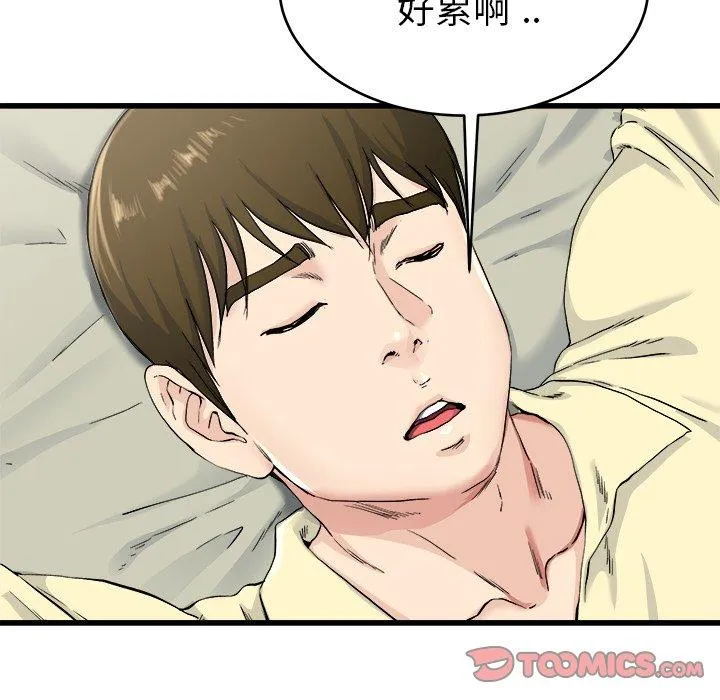 单亲老爸不好当 - 第27话 - page 34