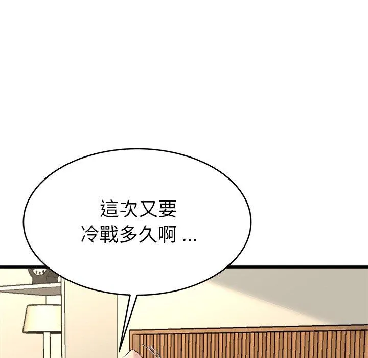 单亲老爸不好当 - 第27话 - page 35