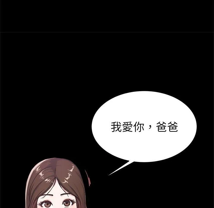 单亲老爸不好当 - 第27话 - page 38