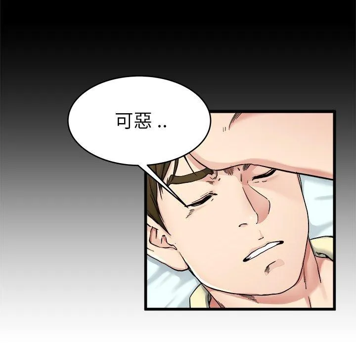 单亲老爸不好当 - 第27话 - page 40