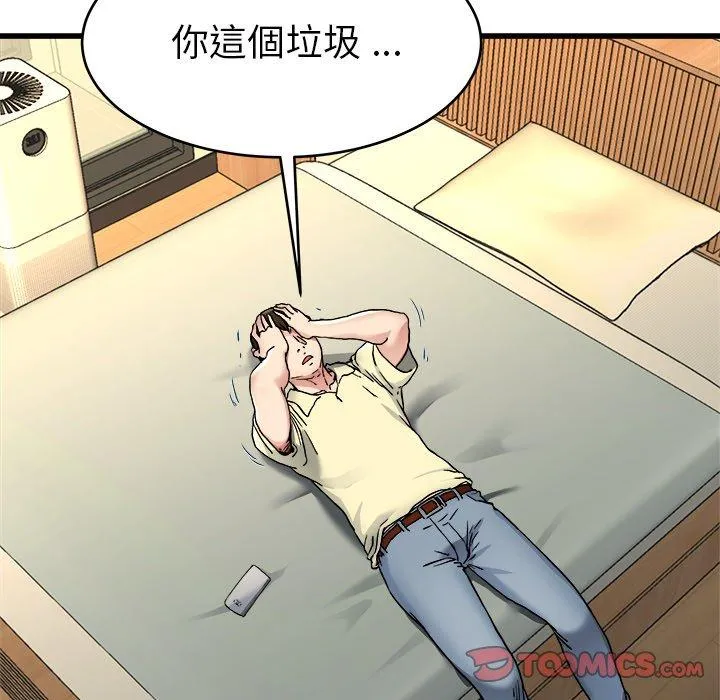 单亲老爸不好当 - 第27话 - page 42