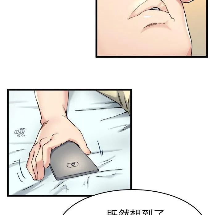 单亲老爸不好当 - 第27话 - page 44