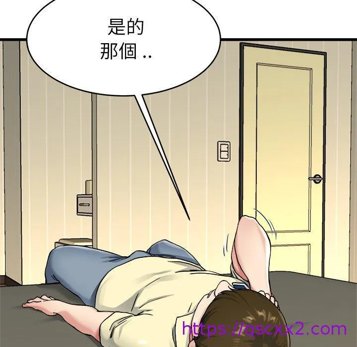 单亲老爸不好当 - 第27话 - page 49