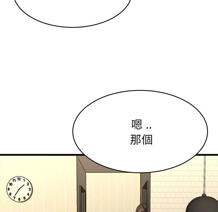 单亲老爸不好当 - 第27话 - page 51