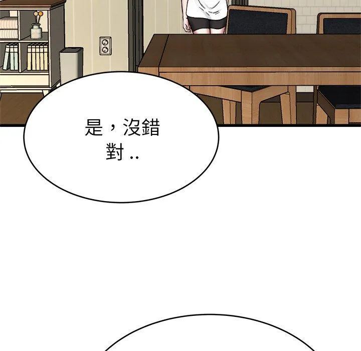 单亲老爸不好当 - 第27话 - page 54