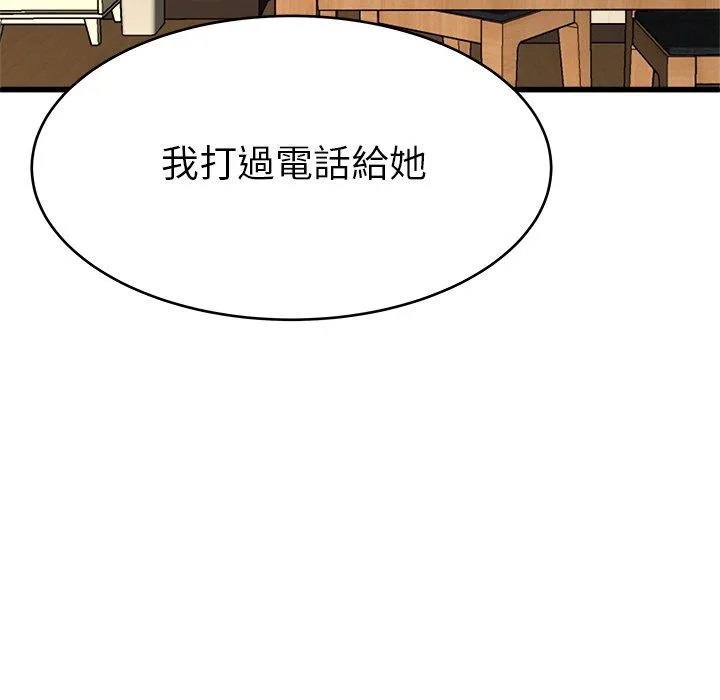 单亲老爸不好当 - 第27话 - page 56