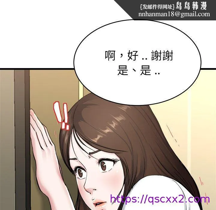 单亲老爸不好当 - 第27话 - page 57