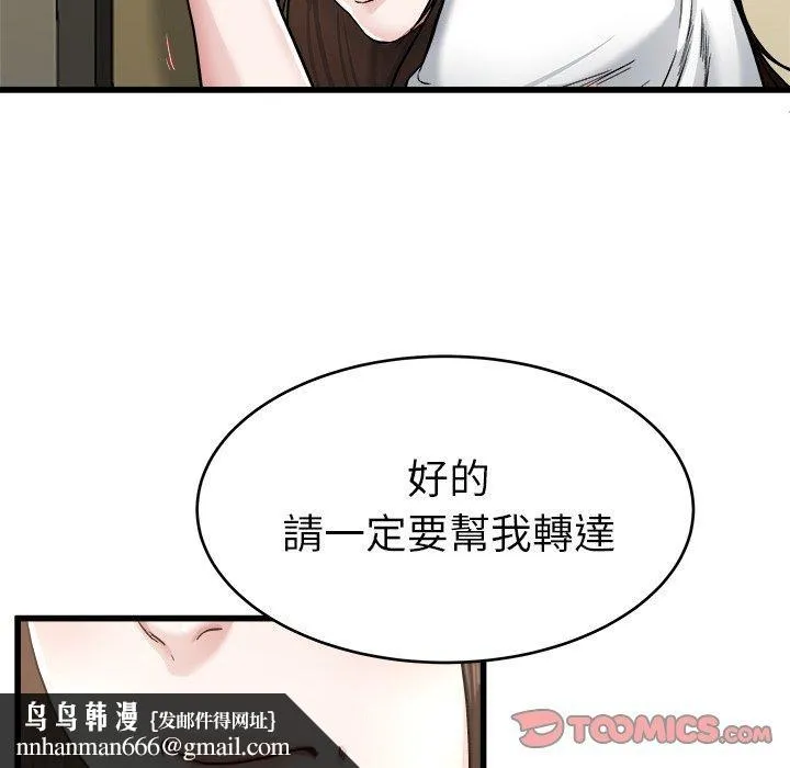 单亲老爸不好当 - 第27话 - page 58