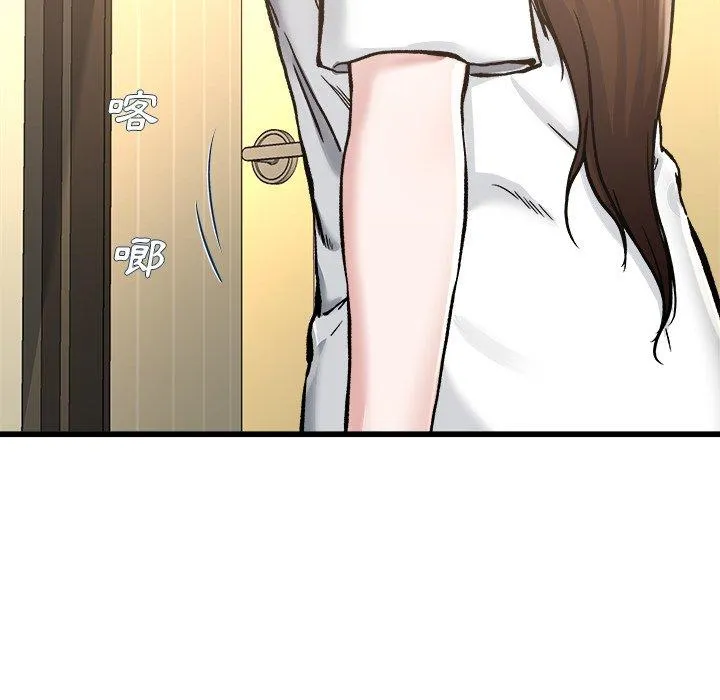 单亲老爸不好当 - 第27话 - page 63
