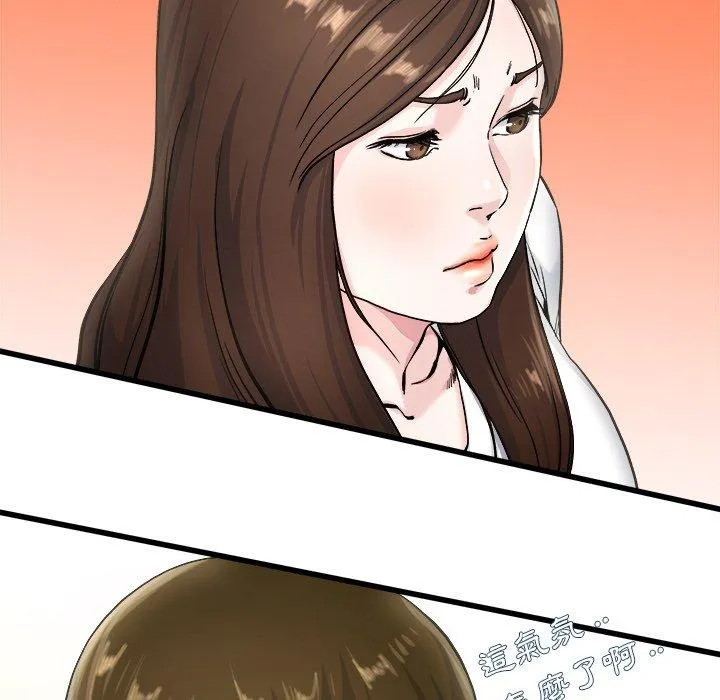 单亲老爸不好当 - 第27话 - page 68