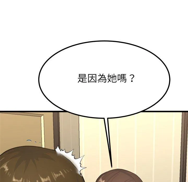 单亲老爸不好当 - 第27话 - page 72