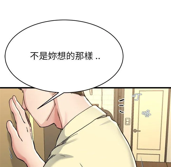单亲老爸不好当 - 第27话 - page 88