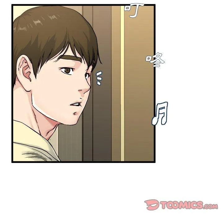 单亲老爸不好当 - 第27话 - page 90