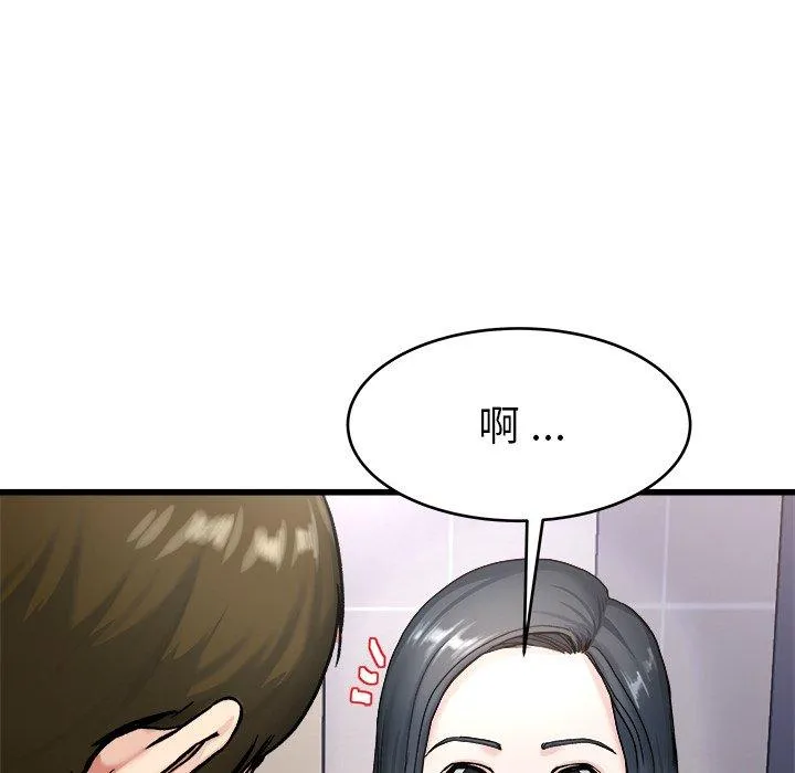 单亲老爸不好当 - 第27话 - page 96