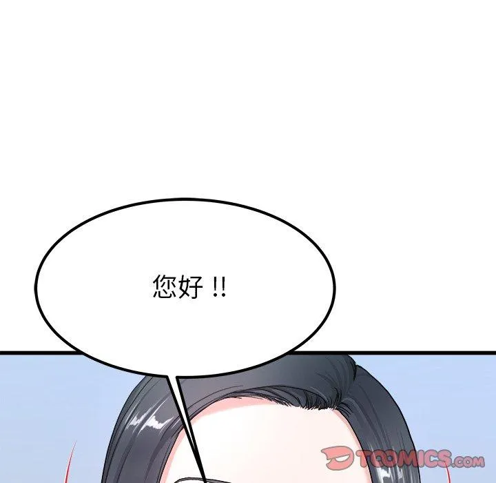 单亲老爸不好当 - 第27话 - page 98