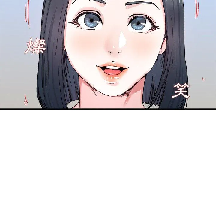 单亲老爸不好当 - 第27话 - page 99