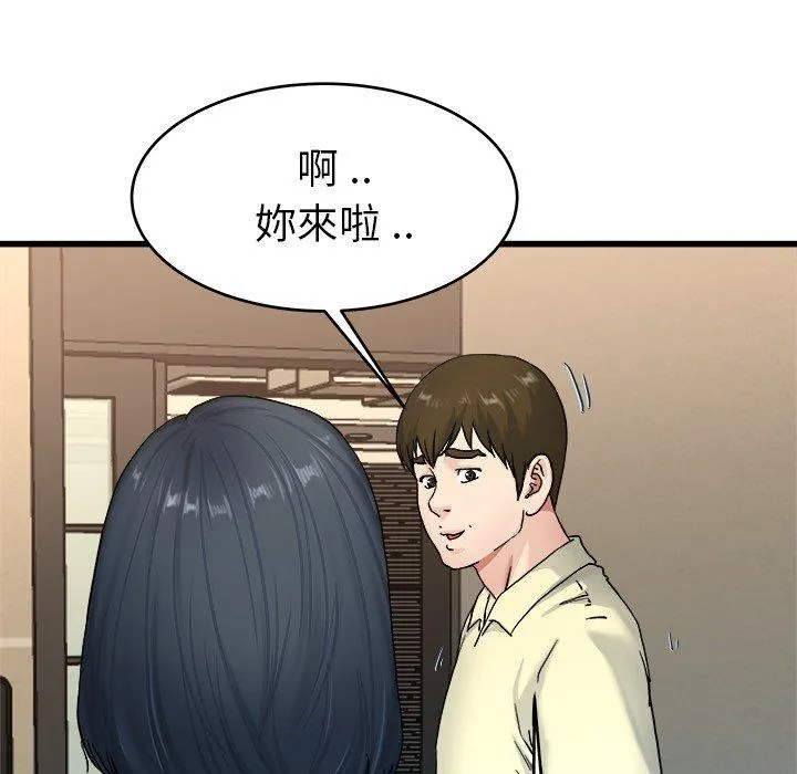 单亲老爸不好当 - 第27话 - page 100