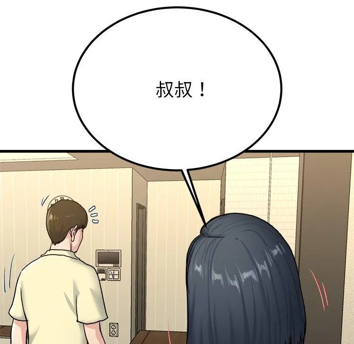 单亲老爸不好当 - 第27话 - page 107