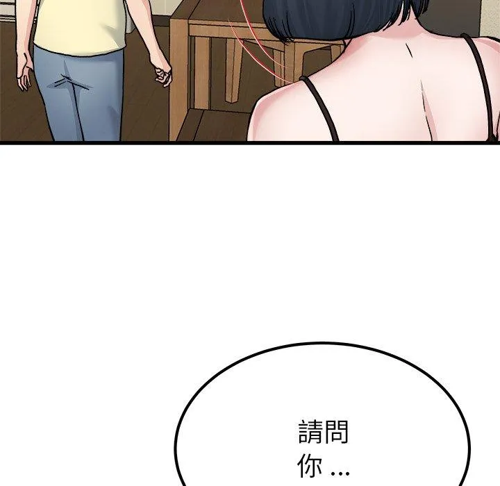 单亲老爸不好当 - 第27话 - page 108