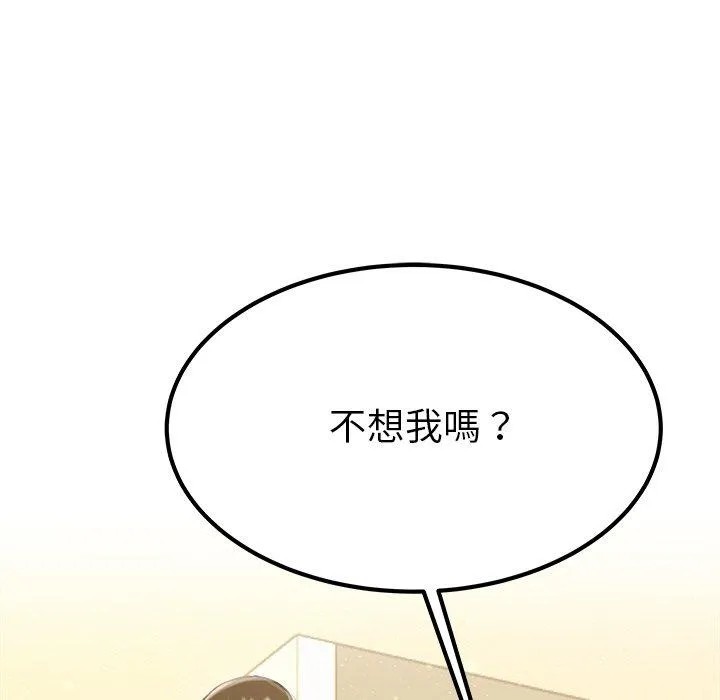 单亲老爸不好当 - 第27话 - page 110
