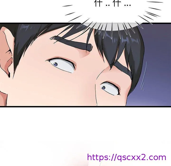 单亲老爸不好当 - 第30话 - page 9