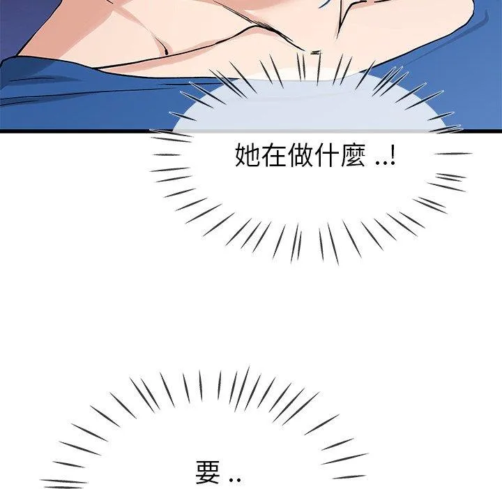 单亲老爸不好当 - 第30话 - page 12