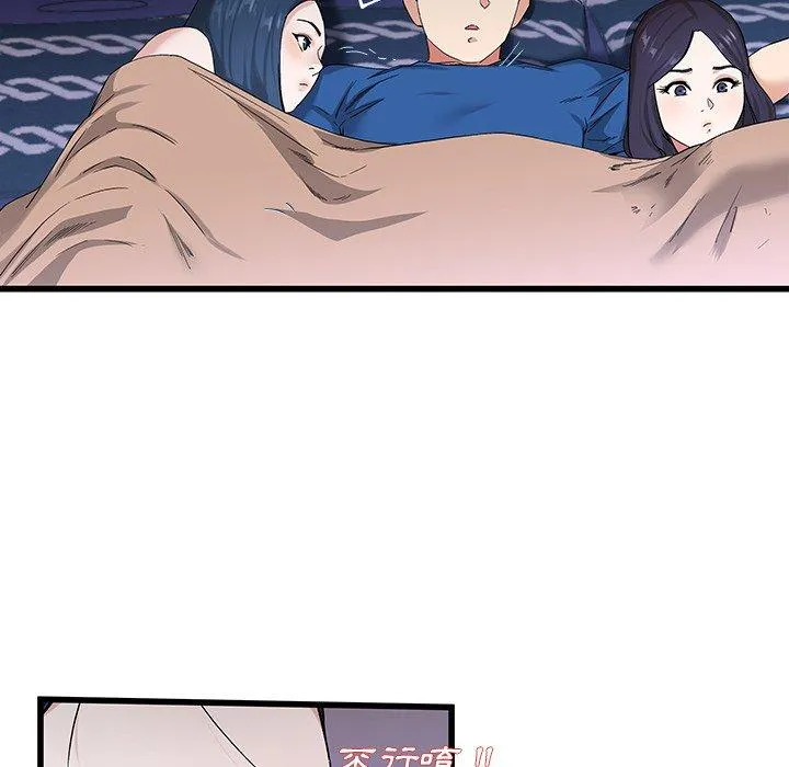 单亲老爸不好当 - 第30话 - page 15