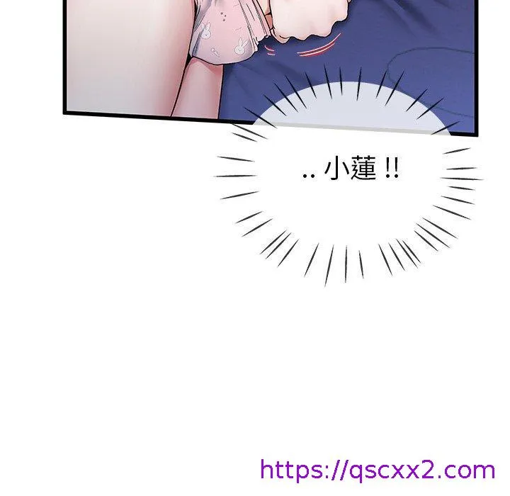 单亲老爸不好当 - 第30话 - page 17