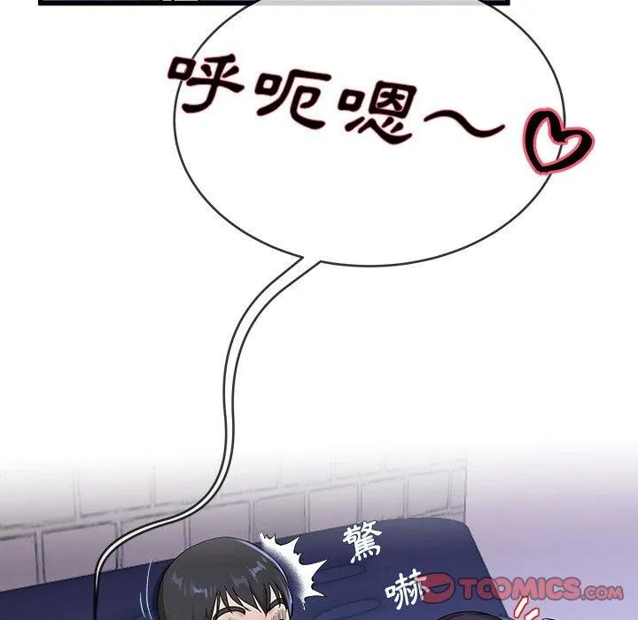 单亲老爸不好当 - 第30话 - page 32