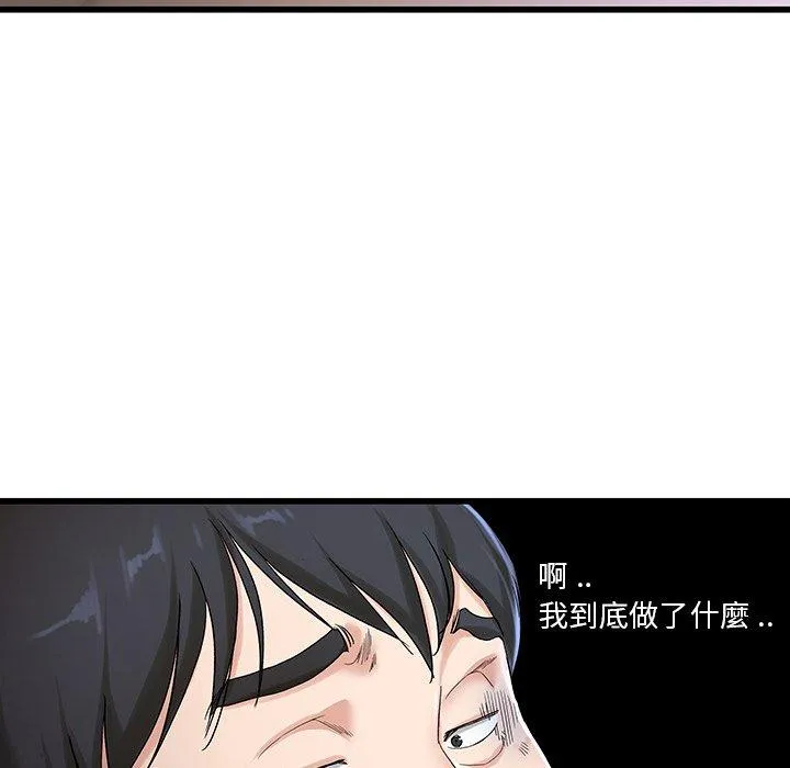单亲老爸不好当 - 第30话 - page 34