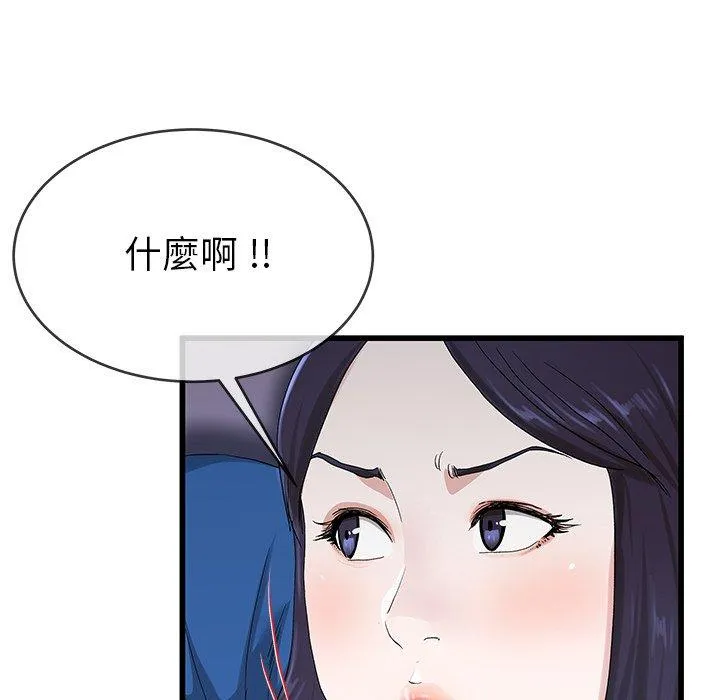 单亲老爸不好当 - 第30话 - page 36